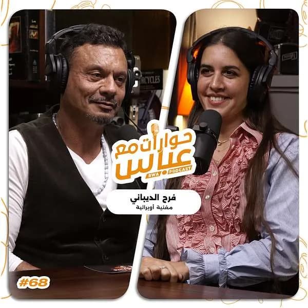 RWA - Farrah El Dibany